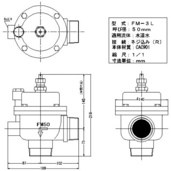 FMバルブ 定水位弁 アングル型3L型 主弁のみ FMバルブ製作所 各種用途