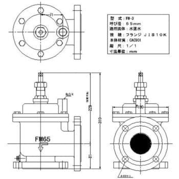 FMバルブ 定水位弁 アングル型 3型 主弁+副弁(FM-2) セット品 FMバルブ