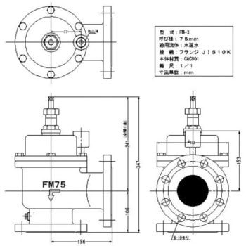 FMバルブ 定水位弁 アングル型 3型 主弁のみ FMバルブ製作所