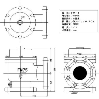 FMバルブ 定水位弁 アングル型1型 主弁のみ FMバルブ製作所 各種用途