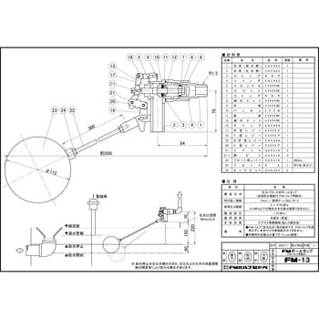 FM-13-ポリ 副弁(ボールタップ) FMバルブ製作所 呼び径13 - 【通販