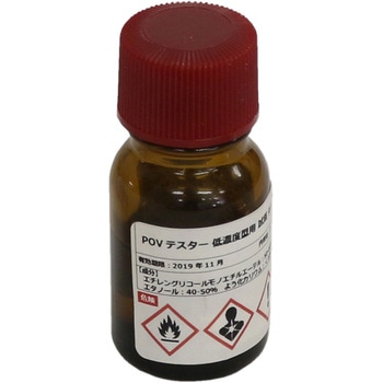 試薬 POVテスター 低濃度型用 SIBATA(柴田科学)