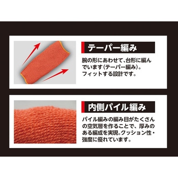 耐熱防炎パイル編み腕カバー FUKUTOKU