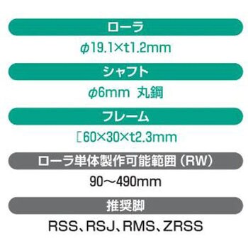 ER スチール製ローラカーブコンベヤ 軽荷重小物用R900 ER型 オークラ