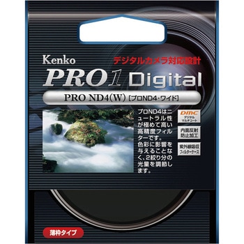 ND(減光)レンズフィルター PRO1D プロND4(W)薄枠 ケンコートキナー(Kenko)