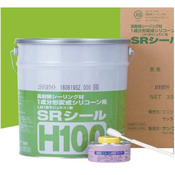 サンライズ SRシールH100 サンライズ