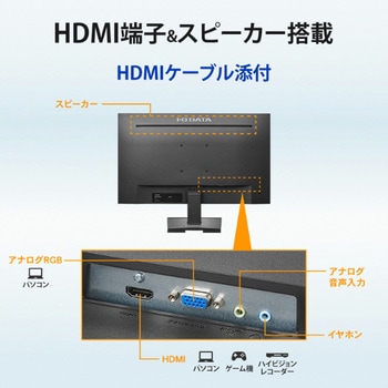 DI-A271DB ワイド液晶ディスプレイ 27型/1920×1080/アナログRGB、HDMI