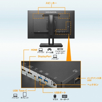ワイド液晶ディスプレイ 27型/3840×2160/HDMI×1、DisplayPort×1、USB Type-C×1/ブラック/スピーカー：あり/4K対応で高精細でなめらかな映像美! I ・O DATA(アイ・オー・データ)