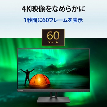 ワイド液晶ディスプレイ 27型/3840×2160/HDMI×1、DisplayPort×1、USB Type-C×1/ブラック/スピーカー：あり/4K対応で高精細でなめらかな映像美! I ・O DATA(アイ・オー・データ)