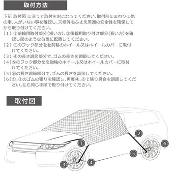 フロントガラスカバー JIC