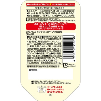 マンナンライフクラッシュタイプの蒟蒻畑大粒アロエinりんご味150g マンナンライフ
