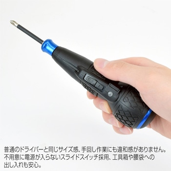 電動ドライバー ホーザン