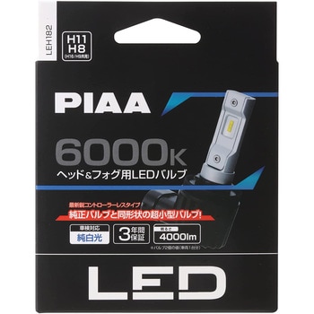 LEH182 LEDバルブ PIAA 54955628