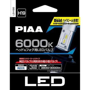 LEDバルブ PIAA