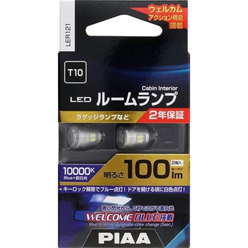 LEDルームランプ PIAA