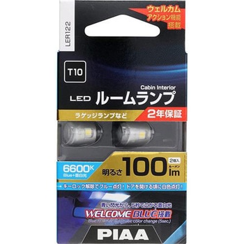 LEDルームランプ PIAA