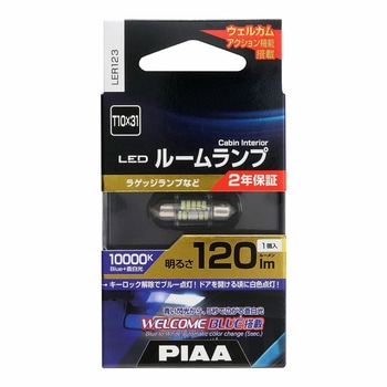 LEDルームランプ PIAA