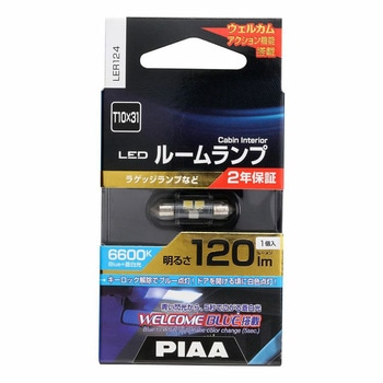 LEDルームランプ PIAA