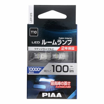 LEDルームランプ PIAA