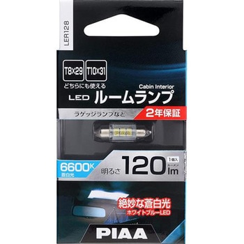 LEDルームランプ PIAA