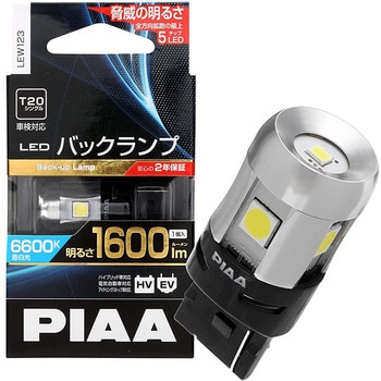 Amazon | PIAA バックランプ/コーナリングランプ用 LEDバルブ