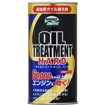 モリドライブオイルトリートメントHARD モリドライブ