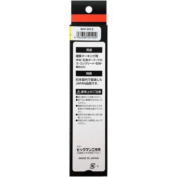 建築用鉛筆 BIGMAN