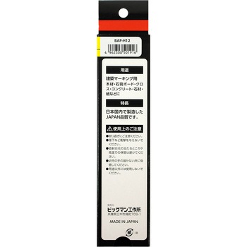 建築用鉛筆 BIGMAN