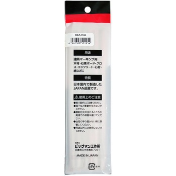 建築用鉛筆 BIGMAN