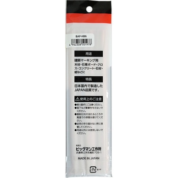 建築用鉛筆 BIGMAN