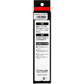 建築用鉛筆 BIGMAN
