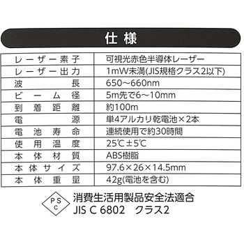 レーザーポインター 軽量型 BIGMAN