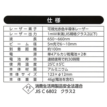 レーザーポインター ペン型 - BIGMAN(ビッグマン)