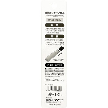 建築用シャープ替芯 BIGMAN