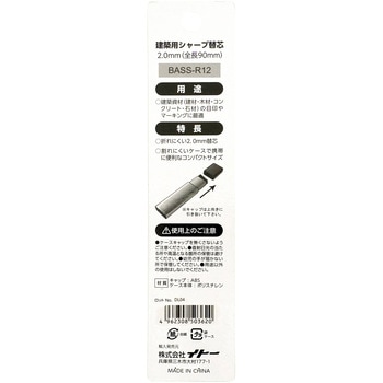 建築用シャープ替芯 BIGMAN