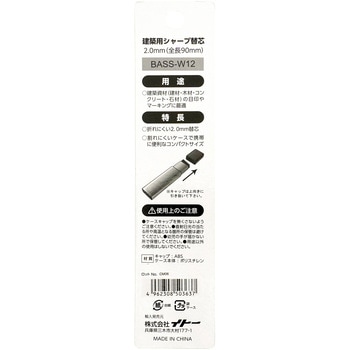 建築用シャープ替芯 BIGMAN