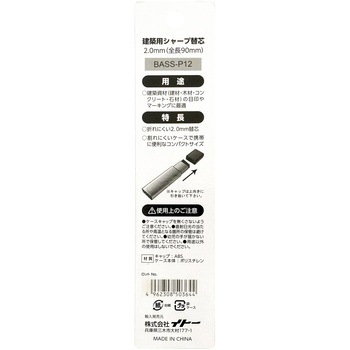 建築用シャープ替芯 BIGMAN