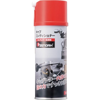 キャブコンディショナー ゼノア