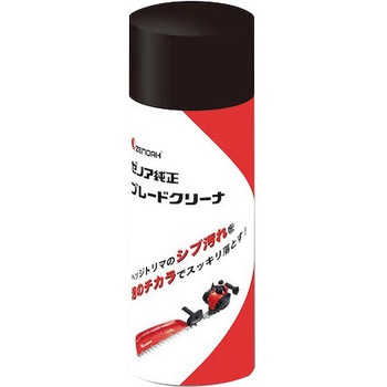ブレードクリーナ ゼノア