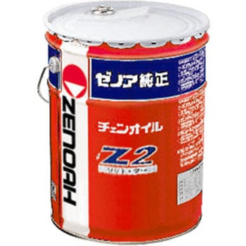 チェンオイル ゼノア