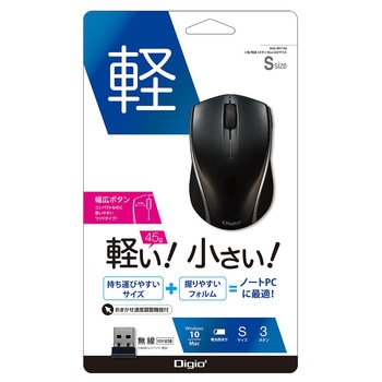 小型無線3ボタンBlueLEDマウス ナカバヤシ