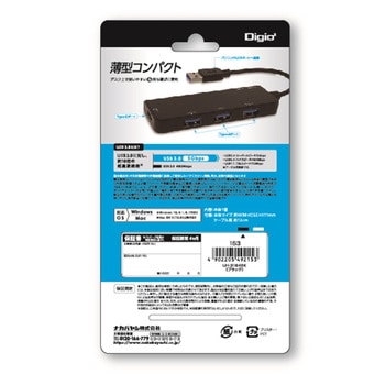 USB3.0ハブ 4ポート ナカバヤシ
