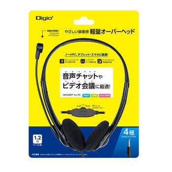4極ヘッドセット ナカバヤシ