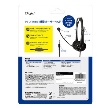4極ヘッドセット ナカバヤシ