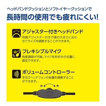 4極ヘッドセット ナカバヤシ