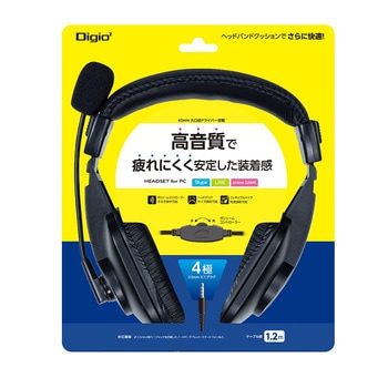 4極ヘッドセット ナカバヤシ