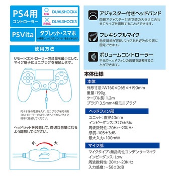 4極ヘッドセット ナカバヤシ