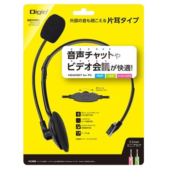 ヘッドセット ナカバヤシ