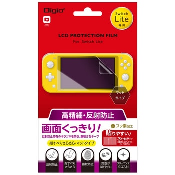 SWITCH Lite用液晶保護フィルム 高精細反射防止 ナカバヤシ