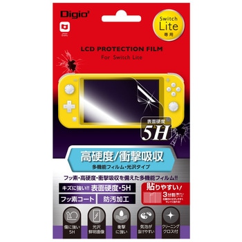 SWITCH Lite用衝撃吸収フィルム 高硬度5H ナカバヤシ